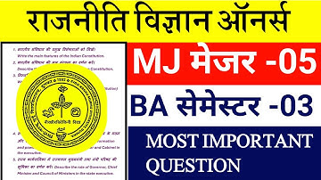 #skmu political science semester 3 question paper #political science semester 3 major 5 skmu