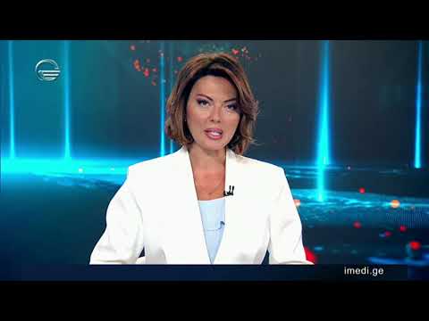 ქრონიკა 17:00 საათზე - 7 სექტემბერი, 2020 წელი