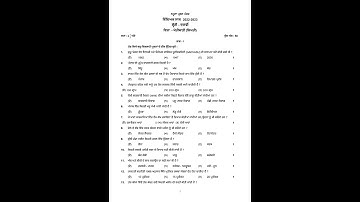 10th Class PB Board Question Paper Agriculture 10th Class PSEB Board Question Paper Agriculture 2023