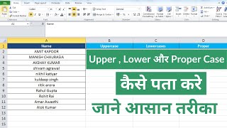 Excel Tips & Tricks :- How to Identify Uppercase, Lowercases, and Propercases in Excel