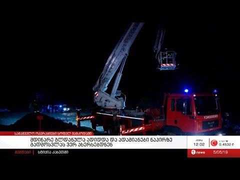 სოფელ მამკოდაში ძლიერი წვიმის შედეგად მდინარე გლდანულა ადიდდა