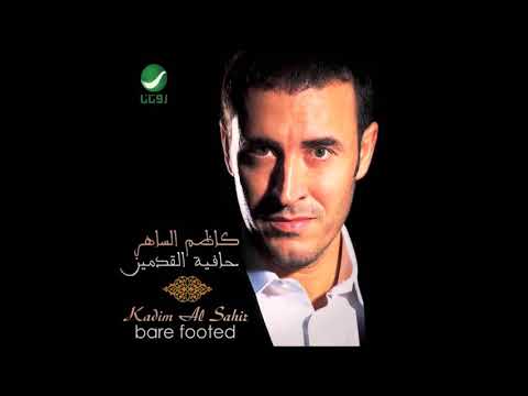 منو انت كاظم الساهر