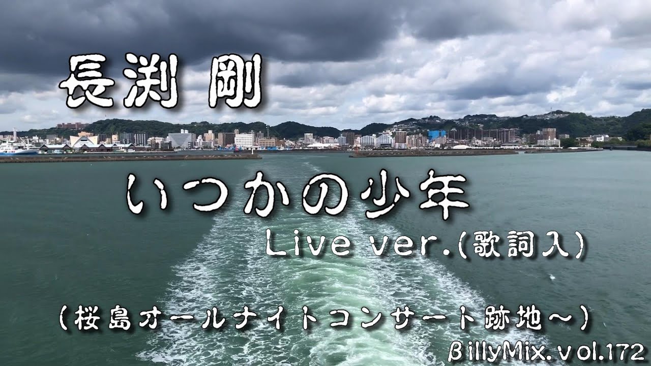 米国のPOS 長渕剛 桜島オールナイトコンサート限定 ネックレス - semayazar.org.tr