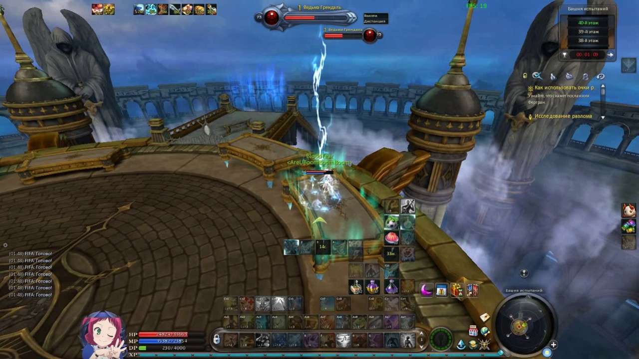 Aion 5.5 Башня испытаний: 40-й этаж