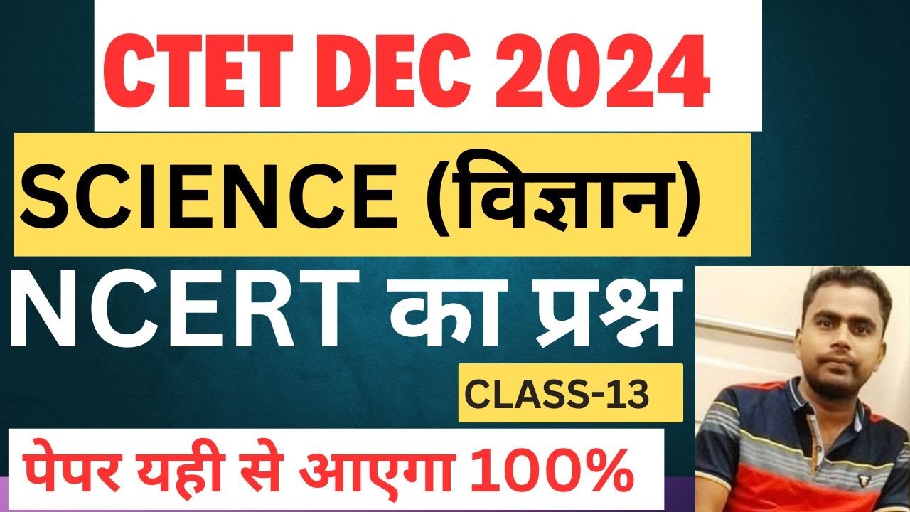 CTET 14 DEC 2024 || Science Ncert Important Question Discussion ...