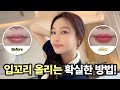 [압구정성형외과] 입꼬리필러vs입꼬리수술(성형)vs입꼬리보톡스