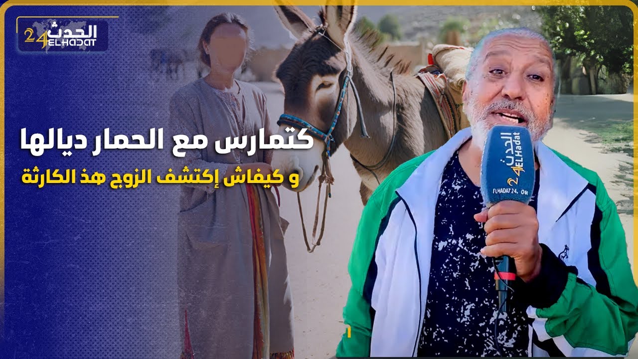 متزوجة ولفات تنعس مع حمار بسبب الكبث وحدة حشات خيزوية وتهرسات لها ونهايتها كانت كارثية