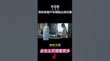 她是中國第一位女灸學家 被嶺南人民尊稱為 鮑仙姑 獨創艾灸神技獨步杏林 她就是中國古代四大女名醫之一 鲍姑 女医 医生 艾灸 西医学中医 历史 历史人物 历史故事 