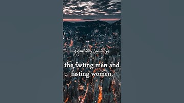 سورة الاحزاب (صلوا على النبي)