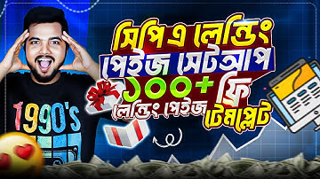 Free High-Converting CPA Landing Page Template Full Setup & Download| CPA Marketing Bangla Tutorial