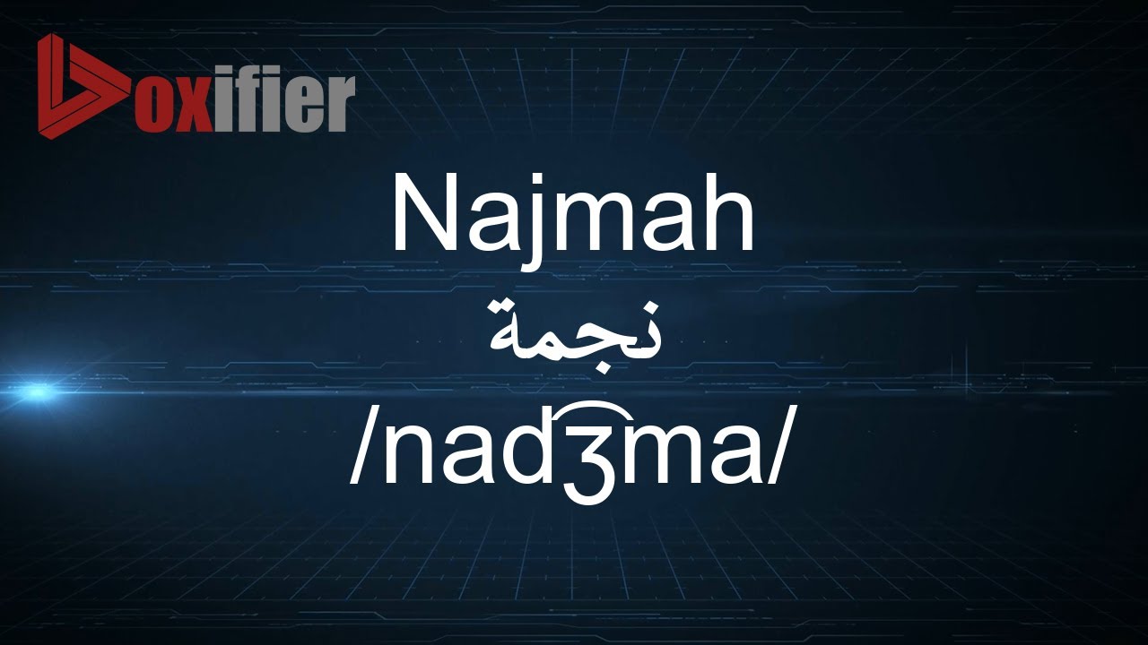How to Pronunce Najmah (نجمة) in Arabic - Voxifier.com - YouTube