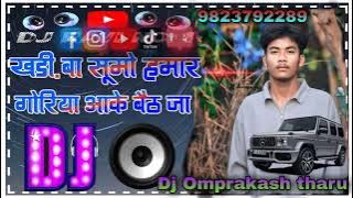 Dj_Malaai_Music____Hard_Bass_Toing_Mix_Khadi_Ba_Sumo_Hamar_Goriya_Aake_Baith_Ja dj omprakash chy