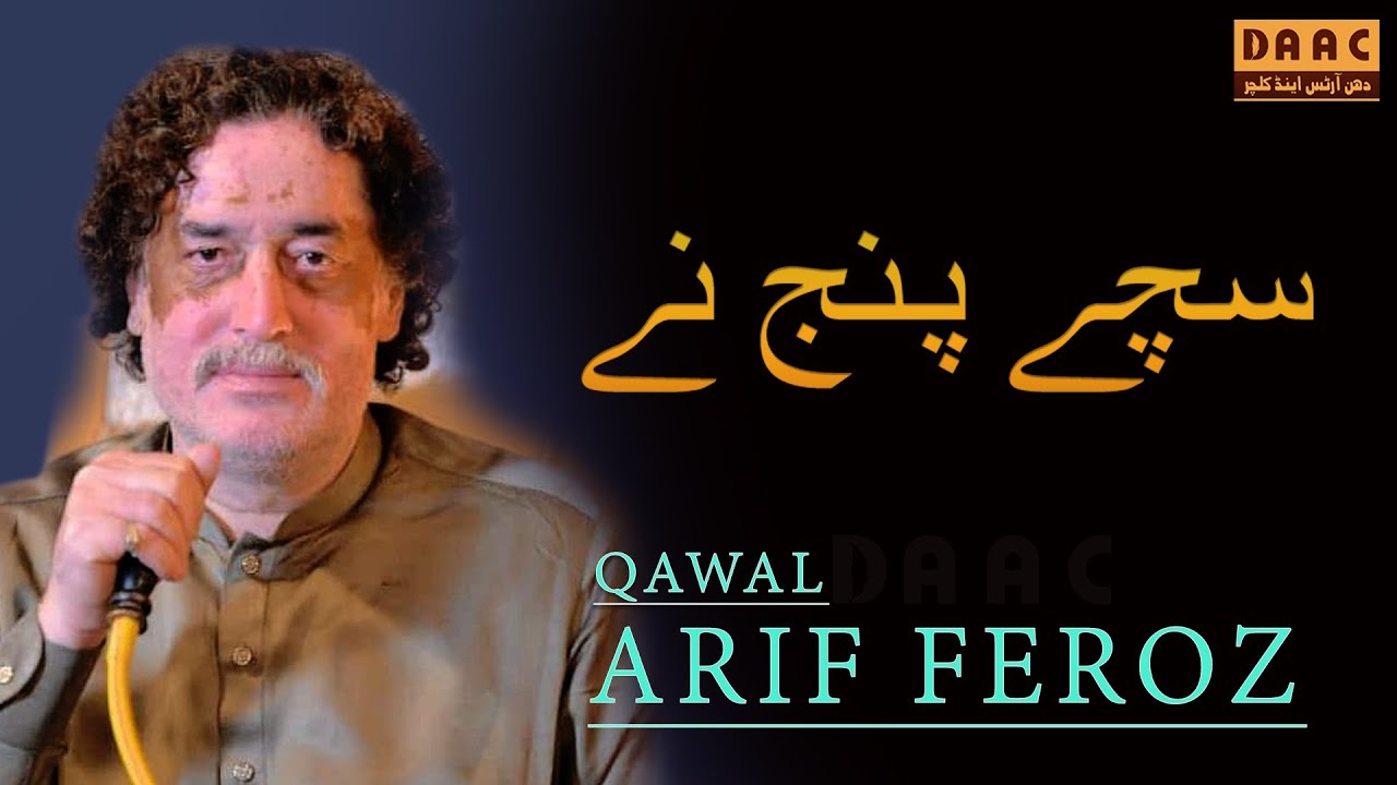 Sache Panj Ne  Arif Feroz Qawal  Party  Eid Ghadeer  DAAC Qawali