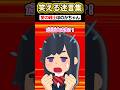 🩺「大丈夫ですか！？」→本気の取り組みで大爆笑を誘った結果ｗｗｗｗ #爆笑
