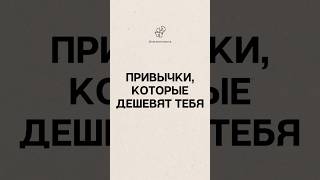 #психология #саморазвитие #verasimontova #дешево #личность #мышление #личностныйрост