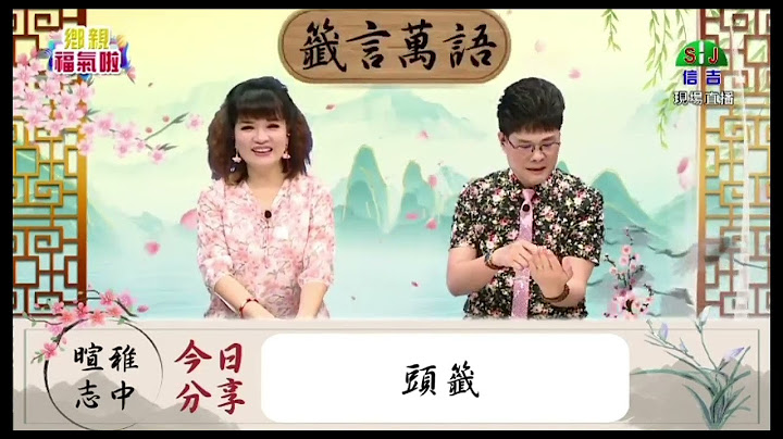 甲子籤   頭籤   下集   頭籤的玄機  一定要添香油錢嗎？