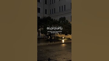 إن المتقين في جنات وعيون || محمد الوكيل سورة الذاريات