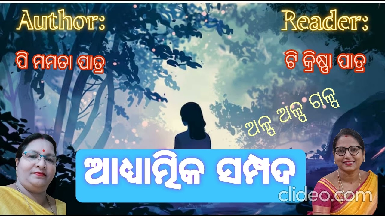 ସୁନ୍ଦର ଉପସ୍ଥାପନା ଟି..... 🙂
