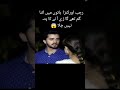 Rajab Aor Kinza Hashmi Rani Drama Accident Scene Rajabfamily Trending Entertainment Virlshort