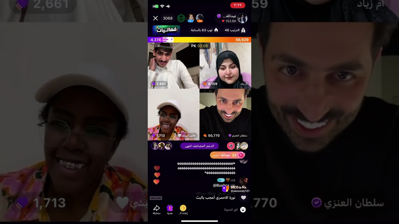 بث عبدالله الشهراني 