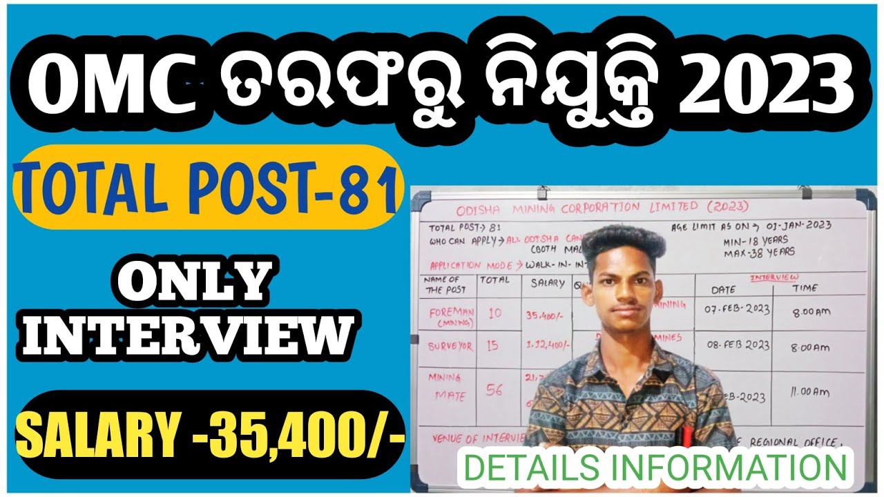 omc-2023-odisha-mining-corporation-limited-foreman