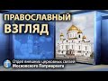 Паспорта вакцинации, молитва в аварийном здании и судьба афганских христиан