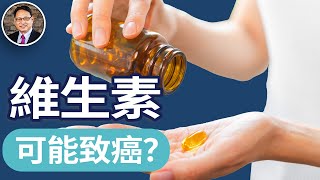 ⚠️補充這種維生素會致癌？綜合前沿研究結論，誤區大揭秘！大腦缺維生素D後果嚴重！絕大多數人缺乏，或服用錯誤劑量！｜四維健康節目輪播