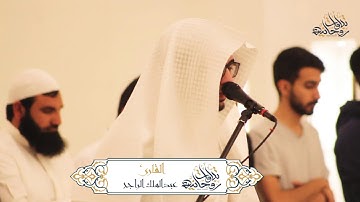 سورة (#القيامة) |75| كاملة تلاوة هاذئة خاشعة بصوت القارئ عبدالملك الراجح #Surah_Al_Qiyama