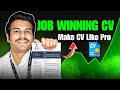 Job Winning CV | Make CV Like a Pro