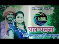 Chalna chalna abhi rukna rukna cg song  pukraj songs  by pukraj sahu