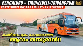 Extremely aggressive KSRTC GAJRAJ BS6 VOLVO B11R bus journey from Bengaluru to Trivandrum | 4K