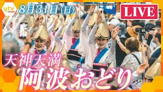 無料テレビで地方ニュースを視聴する