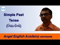 Simple Past Tense - Key Words-Signals [Gujarati to English] | Angel Engl...