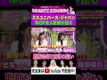 【美容整形】脂肪冷却と脂肪吸引の違いとは?土屋アンナ「スキー場で体埋めたら痩せる?」天然発言にスタジオ爆笑🤣