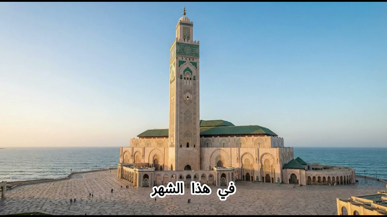 رمضان مبارك