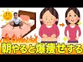【朝は時間がない方】朝ズボラストレッチ10分ver