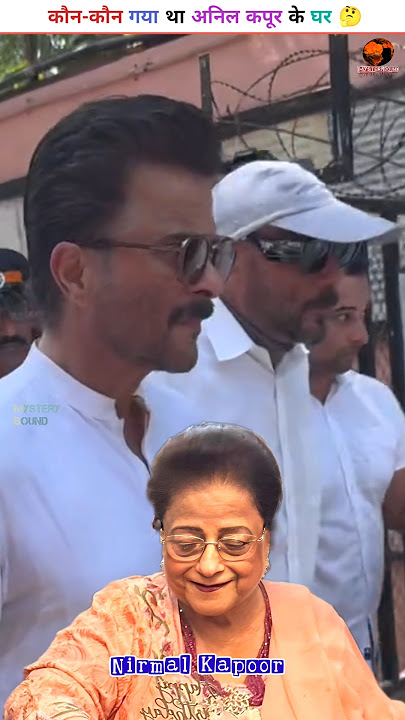 Who all from Bollywood Went to pay Tribute to Anil Kapoor's Mother Nirmal Kapoor Ji? 🤔 #anilkapoor