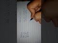 Reasoning trick | Easy math trick | Basic math | #ssc #mts #shorts #maths #by #yograj sir