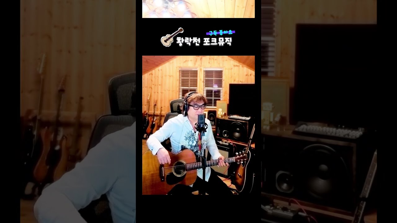 별이 빛나는 밤에… #포크 #라이브 #통기타 #추억 #고흥군 #9