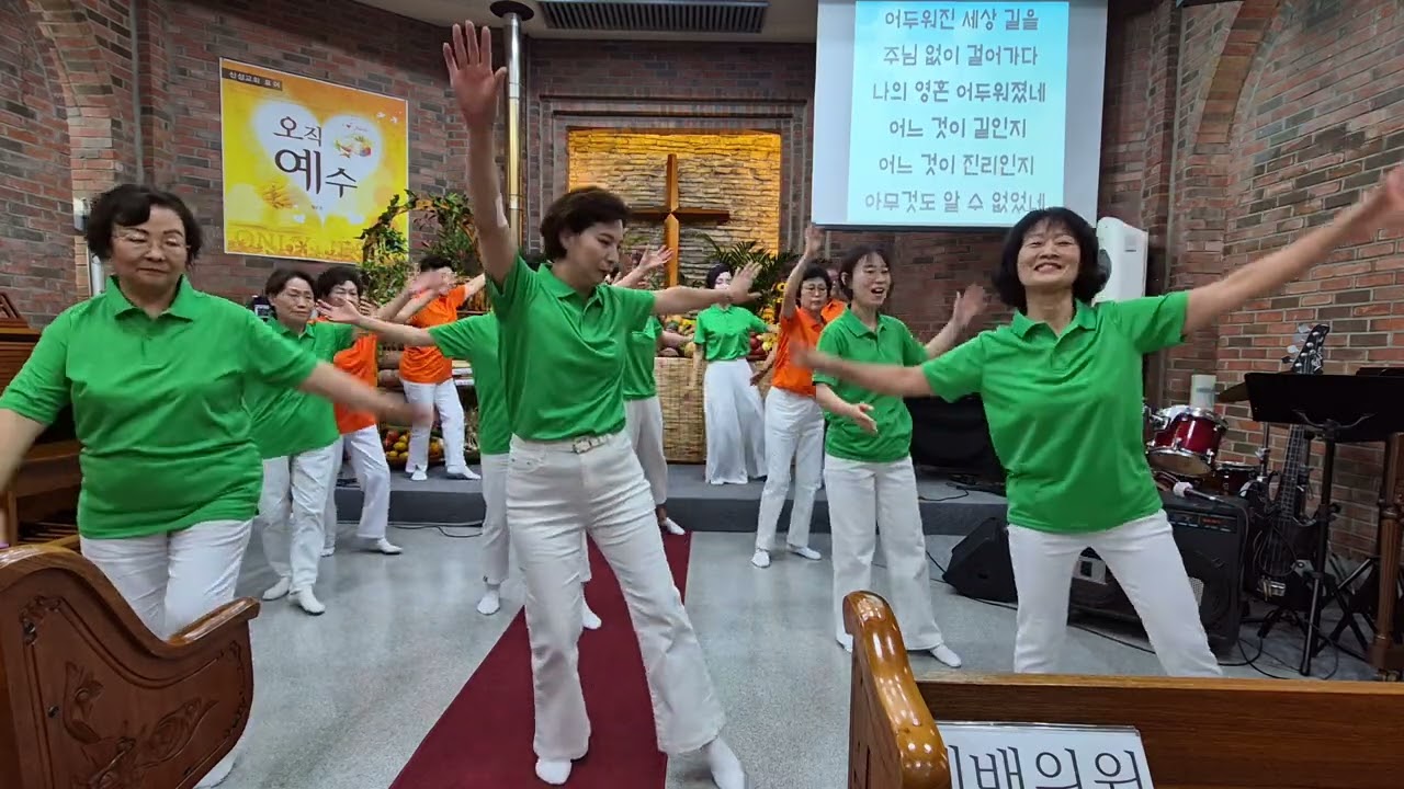 [추수감사절예배] [열려라 에바다] 권사회 찬양/율동 l 2024년 10월 13일 l 청주산성교회