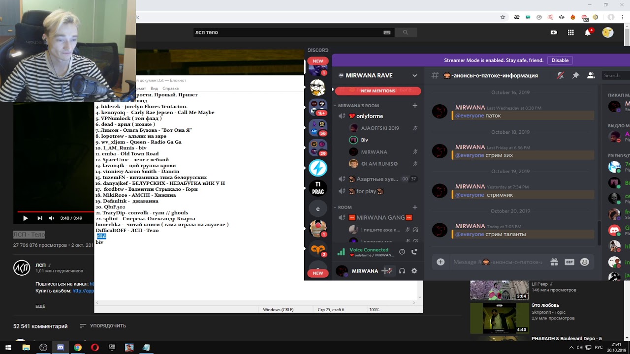 BIV ворвался на шоу талантов к MIRWANA | Live from Biv on stream MIRWANA