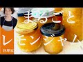 簡単美味しい本場南イタリアのレモンジャムを藤野幸子がアップしました