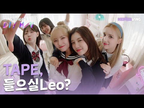 케플러빙 [Kep1er's DIY MV (TAPE) #3]