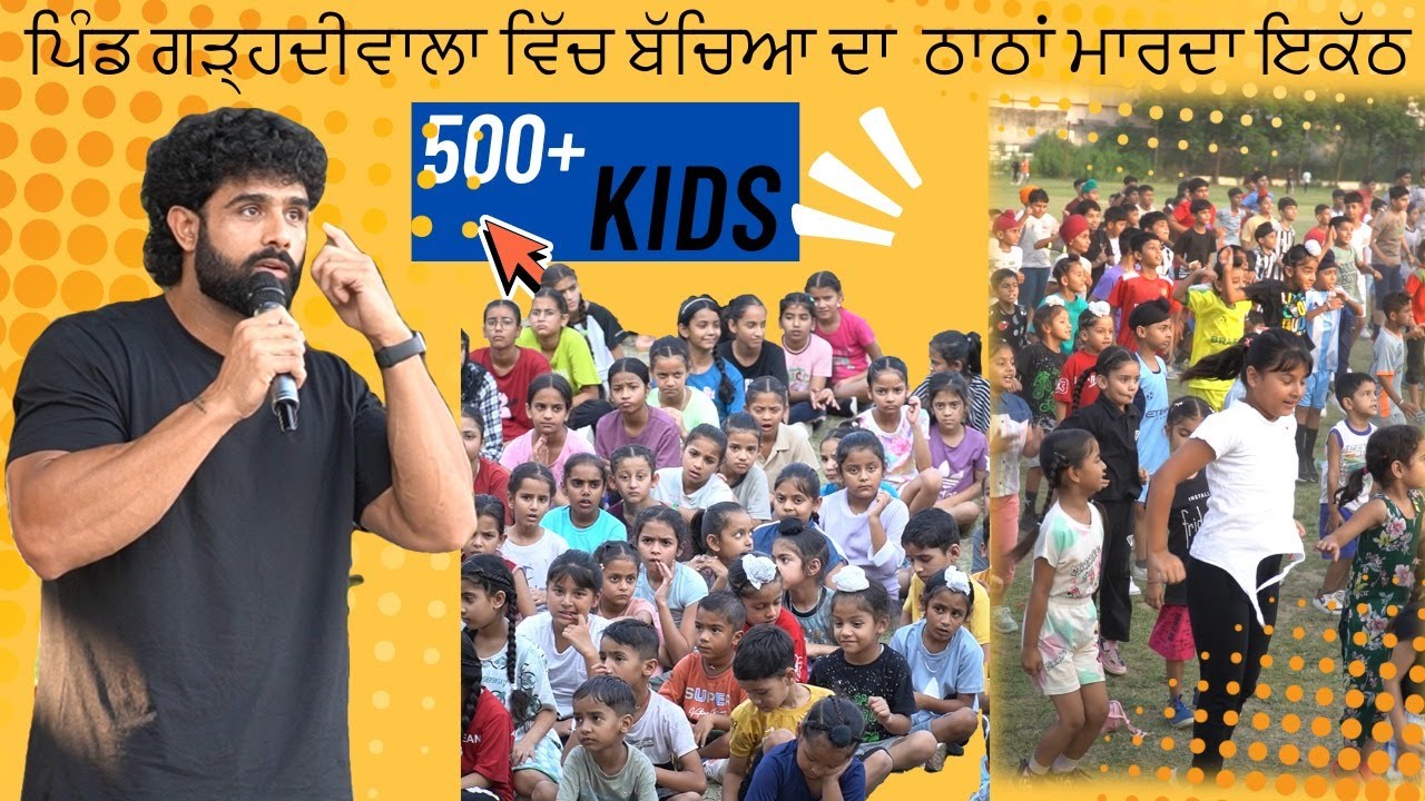 Pinka Jarg Workout With More Then 500 Children In Garhdiwala (Hoshiyarpur)