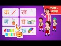 Ka Kha Ga Gha | Nepali Barnamala Class with Song  | नेपाली वर्णमाला कक्षा र गाना | क ख ग घ