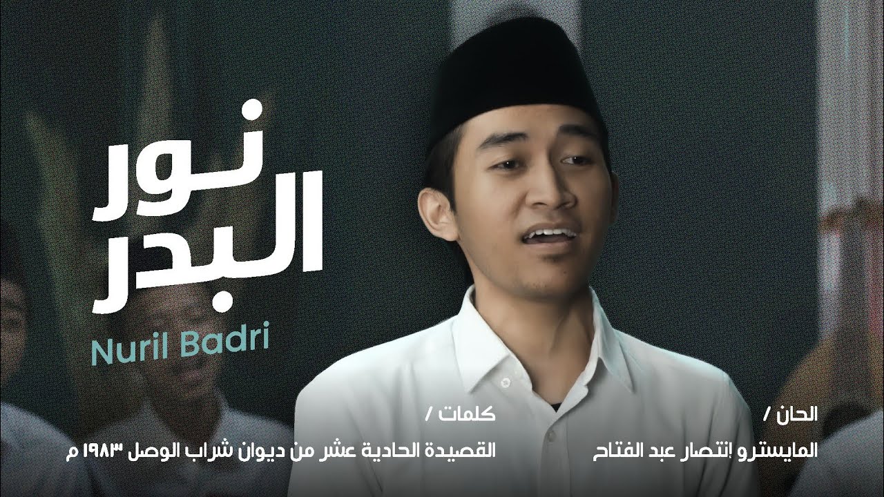 NURIL BADRI | AGHANI | SHOLAWAT - ZENABAT STUDIO