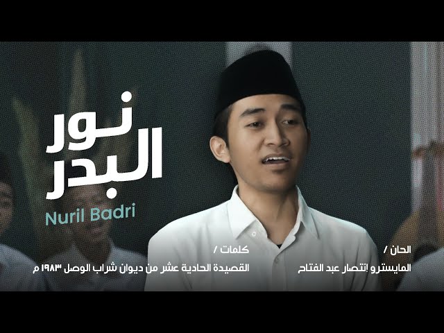 NURIL BADRI | AGHANI | SHOLAWAT - ZENABAT STUDIO class=