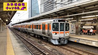 ㊗️315系3000番台(C102編成)運用開始！1325M 普通亀山行