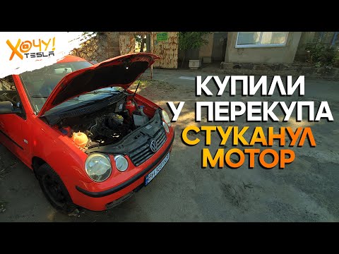 Попали на капиталку с VW Polo