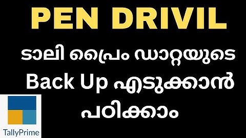#LEARN TALLY PRIME |TALLYL DATA BACKUP IN PENDRIVE | പെൻ ഡ്രൈവിൽ ടാലി ഡാറ്റ Back Up എടുക്കാം..